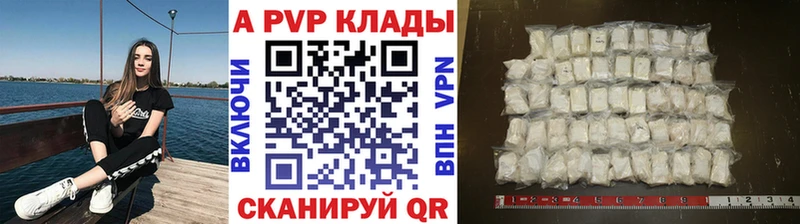 A-PVP Crystall Лодейное Поле