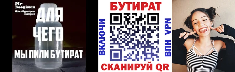 наркотики мега зеркало Бутират BDO Лодейное Поле