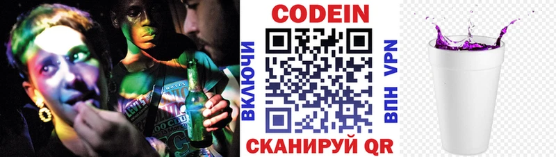кракен   Лодейное Поле  Кодеиновый сироп Lean напиток Lean (лин) 