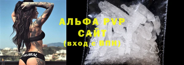 ALPHA PVP Абдулино